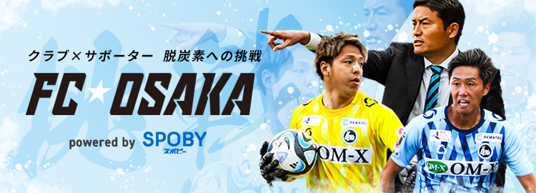 FC大阪コミュニティバナー