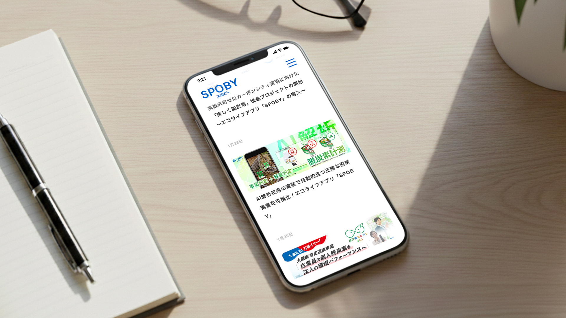 脱炭素AI解析機能_サービス促進広告バナー