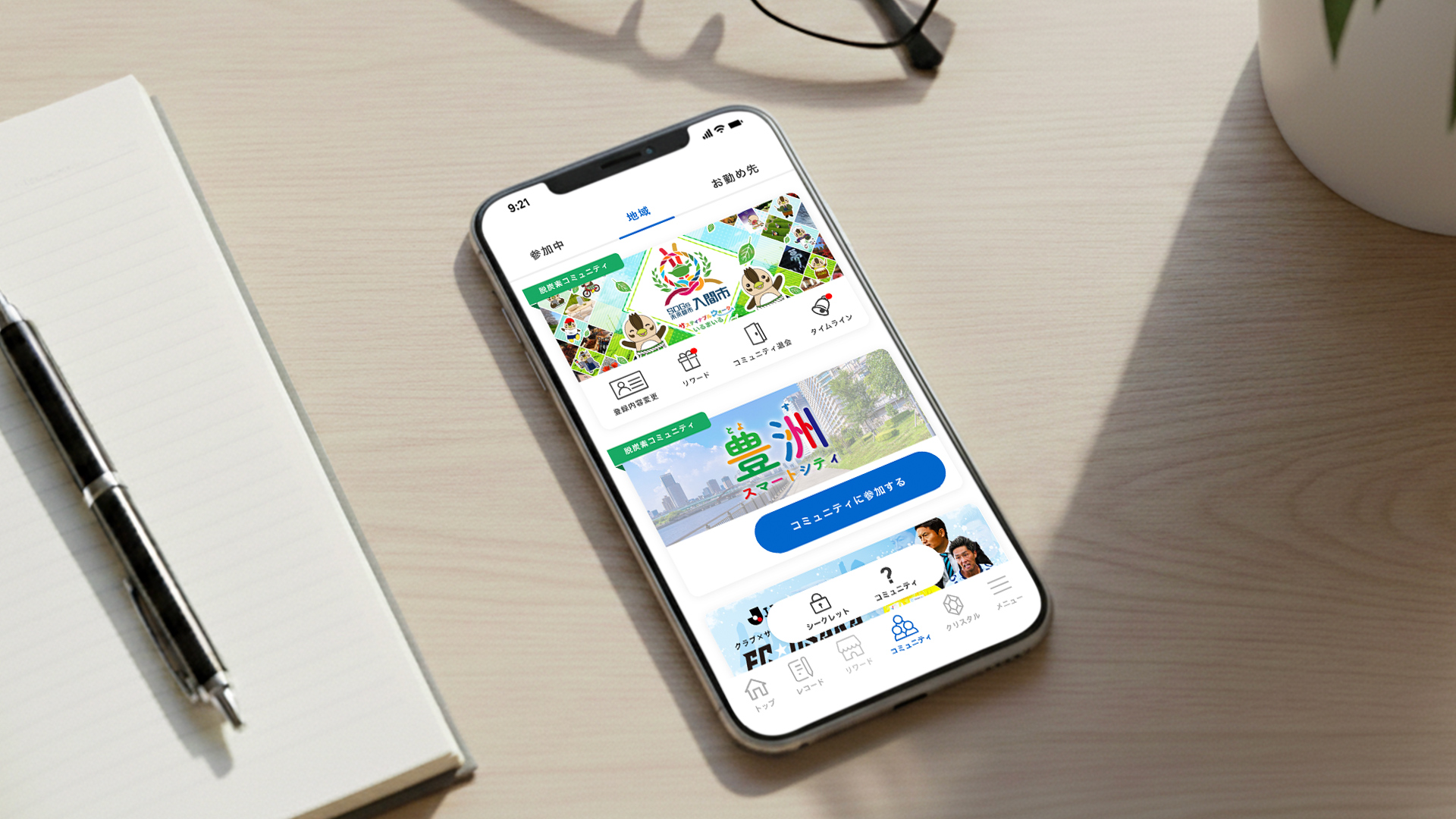 入間市 コミュニティバナー_市民への参加・周知促進バナー
