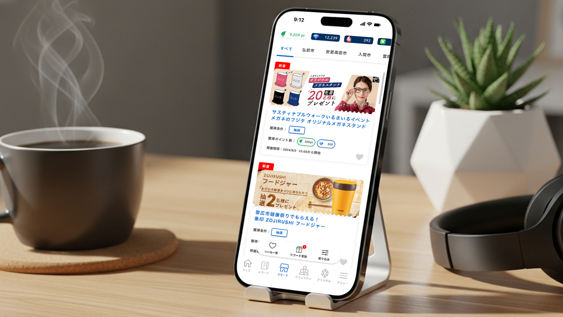メガネのフジタ オリジナルメガネスタンド_アプリ内ポイント交換リワードバナー