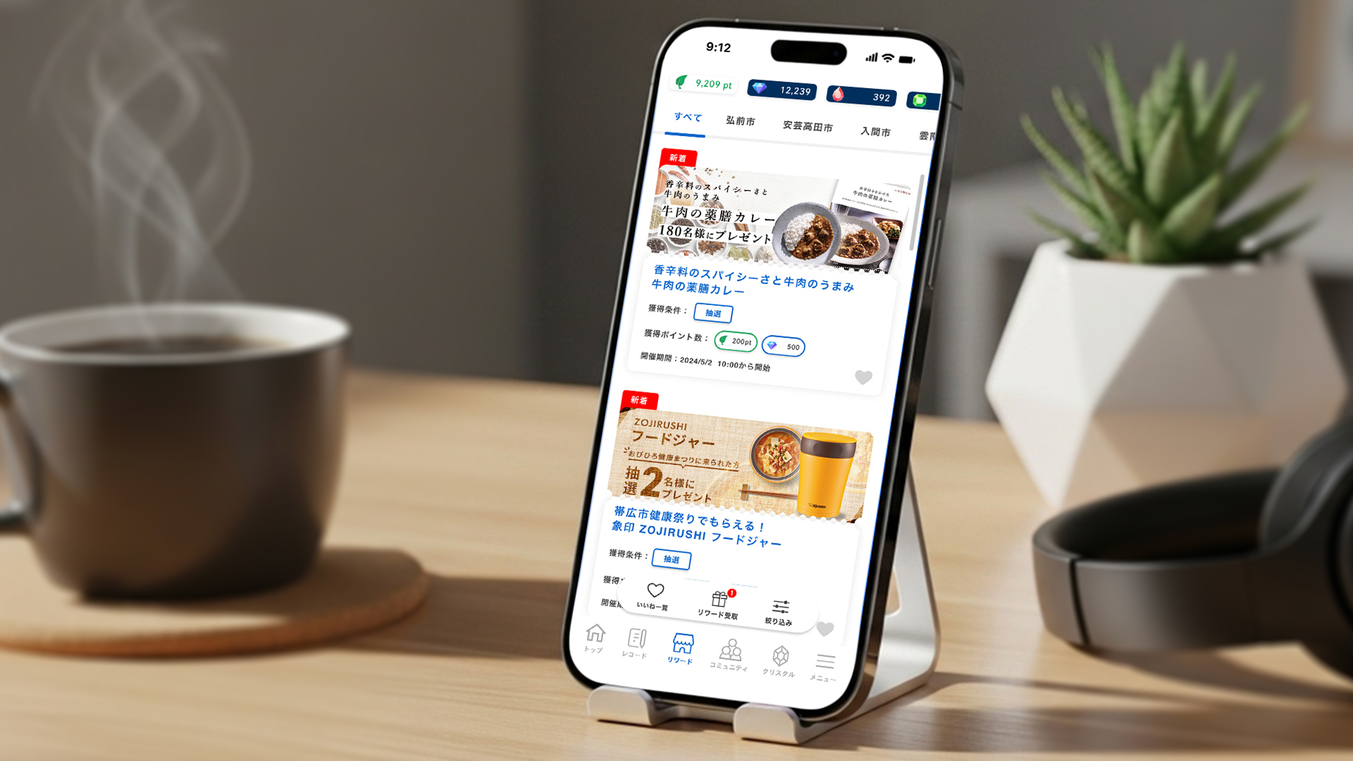 ヤマモリ 牛肉の薬膳カレー_アプリ内ポイント交換リワードバナー