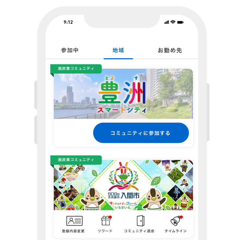 SPOBY コミュニティ画面