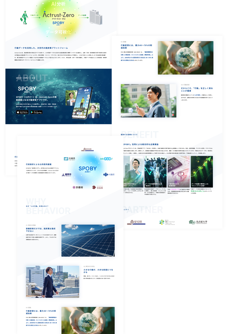 SPOBY 採用ページ