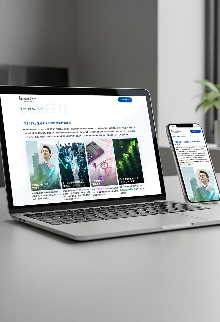 SPOBY 採用ページ