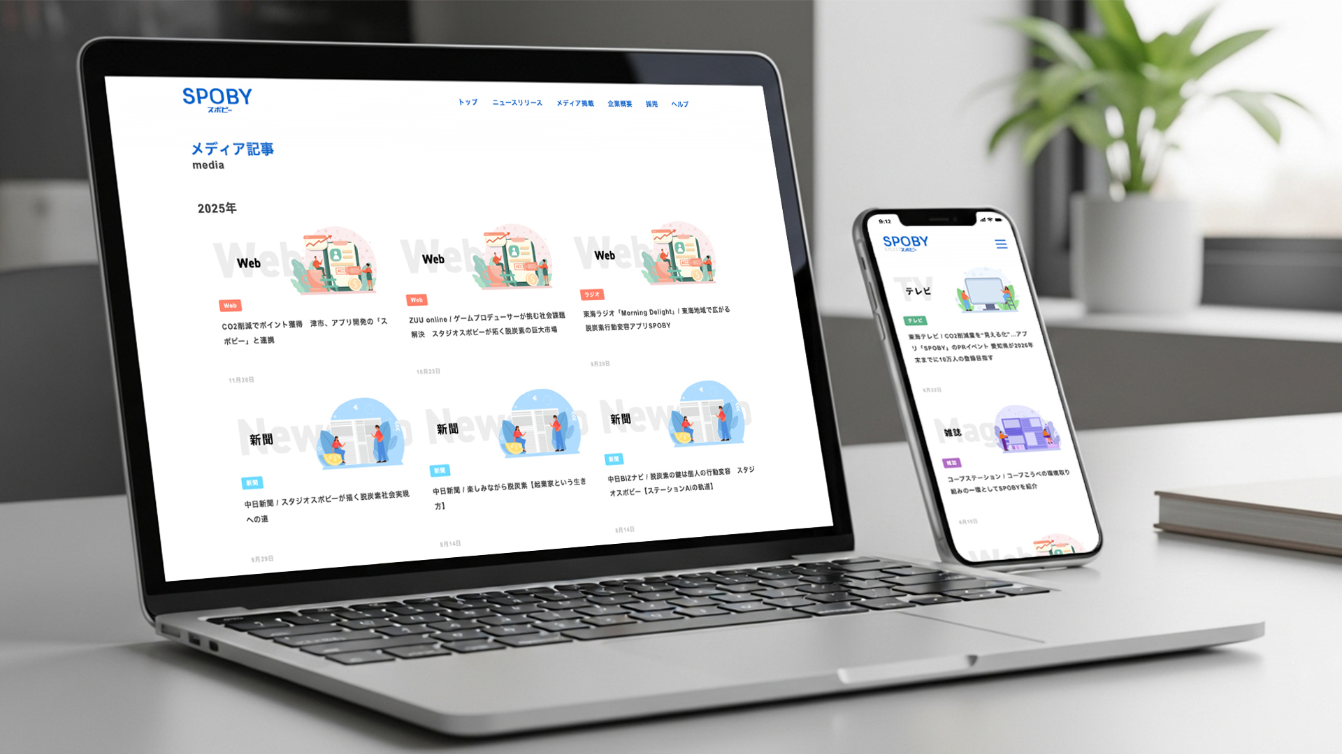 SPOBY 採用ページ