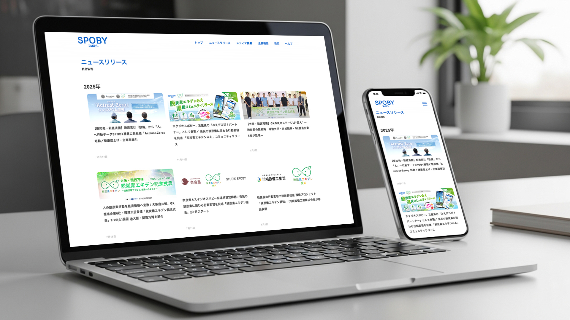 SPOBY 採用ページ