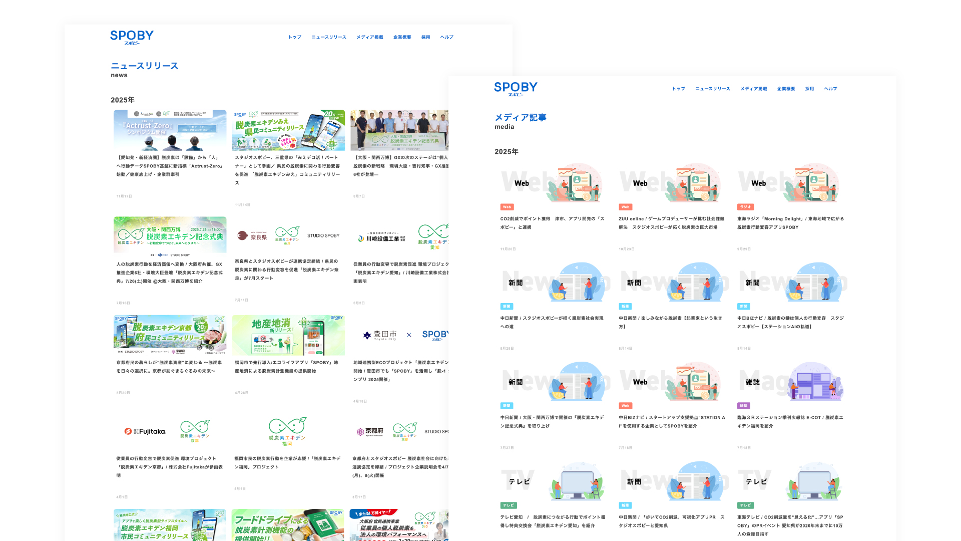 SPOBY 採用ページ