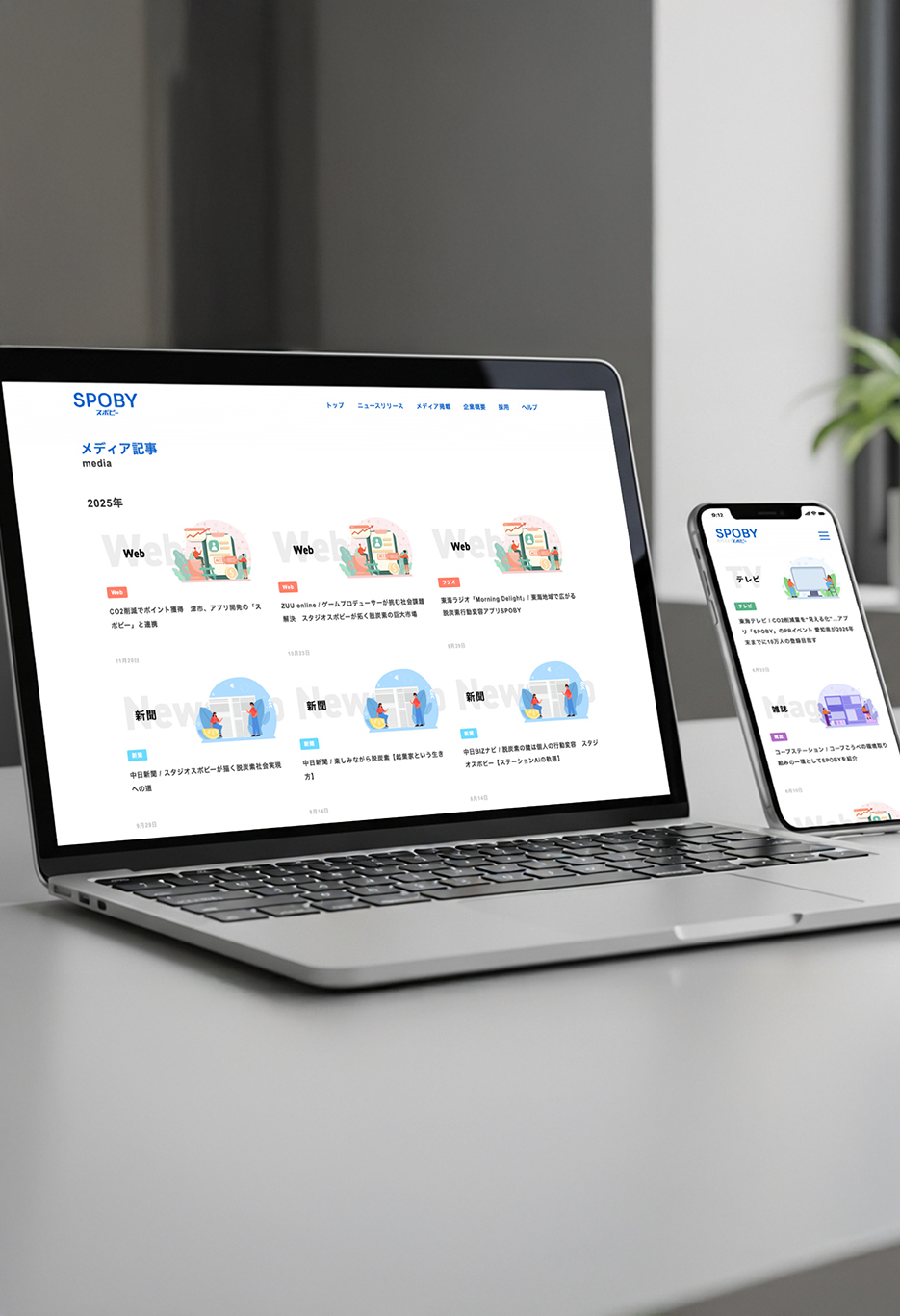 SPOBY 採用ページ