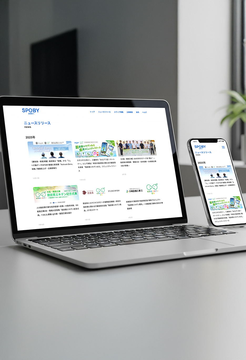 SPOBY 採用ページ