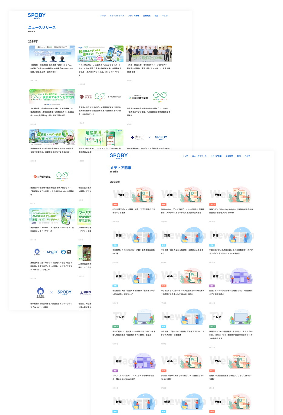 SPOBY 採用ページ